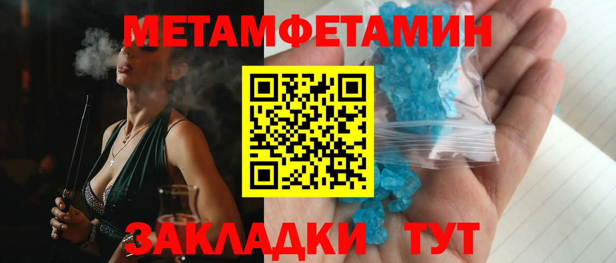 АМФЕТАМИН Розовый  Вход с VPN  Amphetamine  Муравленко 