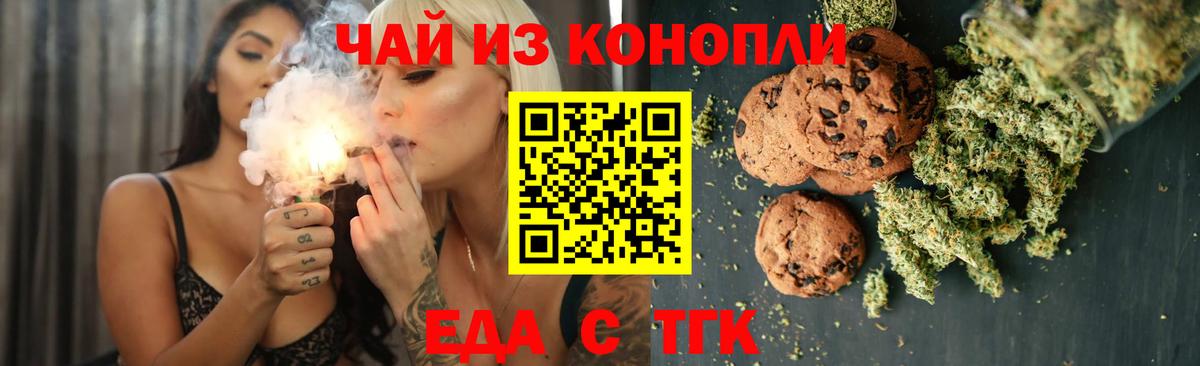 Муравленко  Еда ТГК конопля  Вход с VPN 