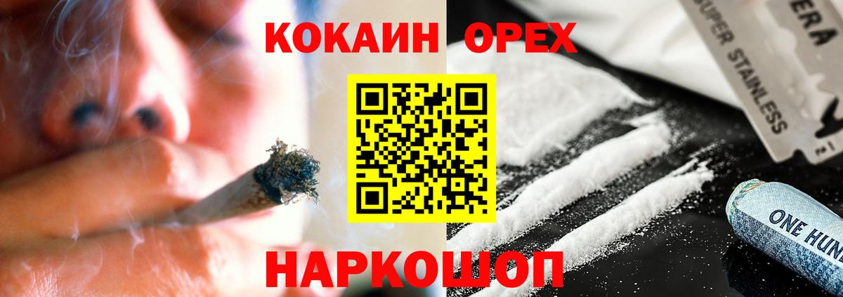 Муравленко  КОКАИН 97%  Кокаин  COCAIN 99%  Вход с VPN 