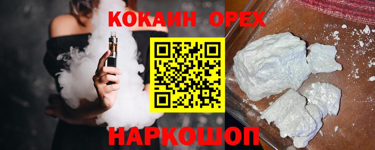 КОКАИН FishScale Муравленко