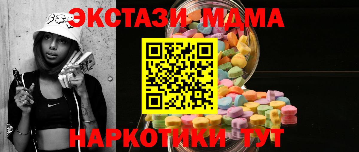 Ecstasy 280мг  Вход с VPN  Муравленко 