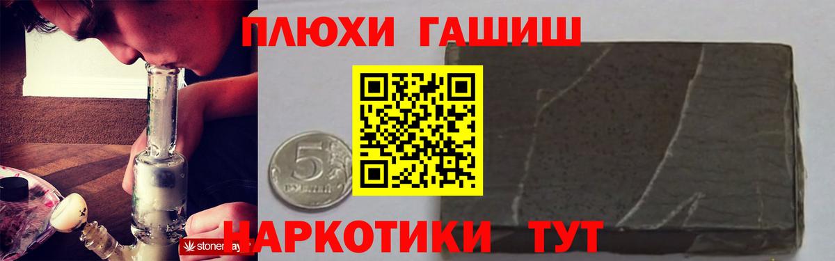 ГАШИШ Ice-O-Lator  Вход с VPN  Муравленко 
