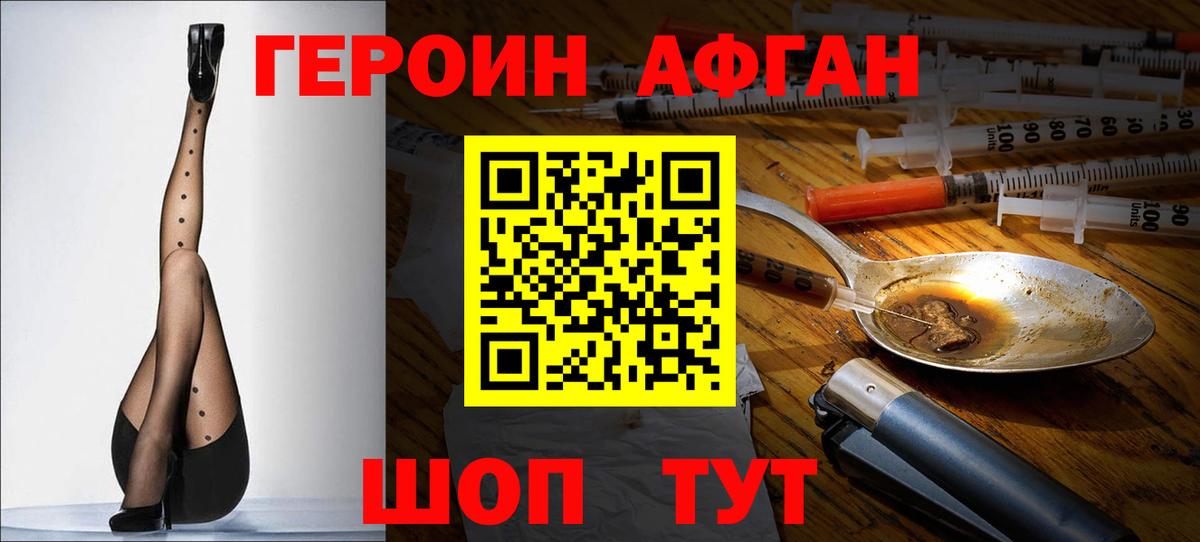 ГЕРОИН гречка  Вход с VPN  Муравленко 