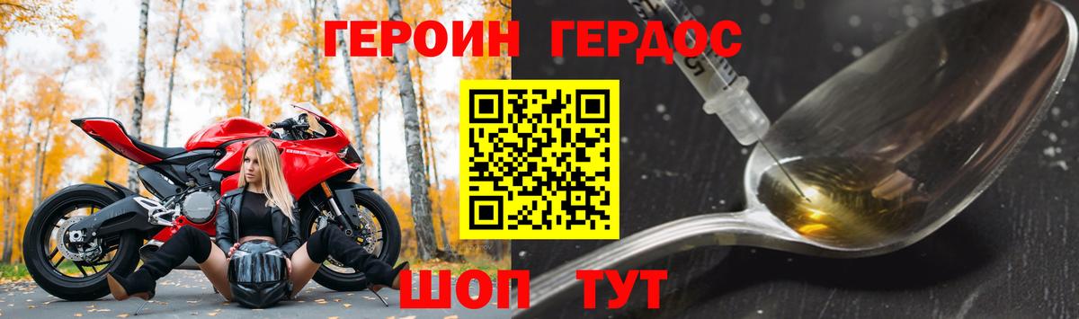 Героин гречка Муравленко