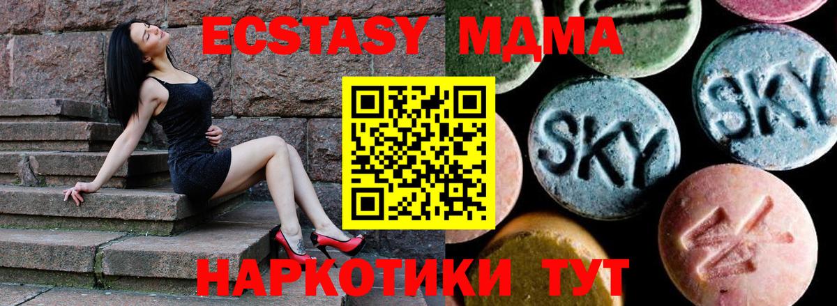 Муравленко  MDMA молли  МДМА  МДМА VHQ  Вход с VPN 