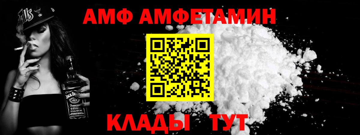 МЕТАМФЕТАМИН Декстрометамфетамин 99.9% Муравленко