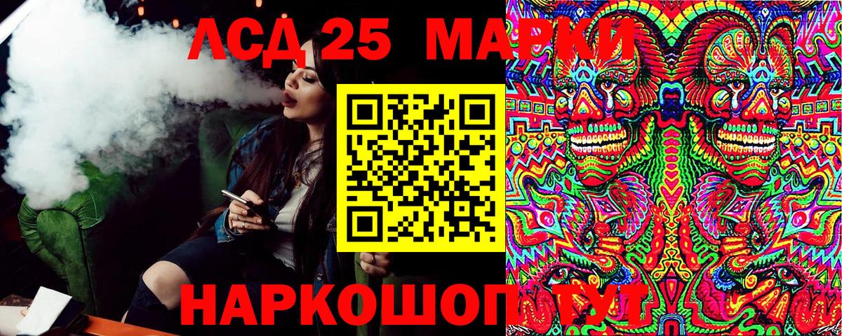 Наркотические марки  Наркотические марки 1,5мг  Вход с VPN  Муравленко 